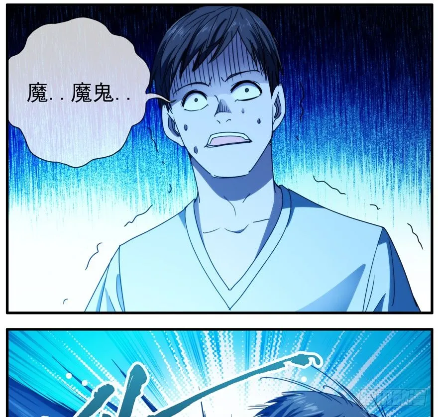45.别做傻事 第3页