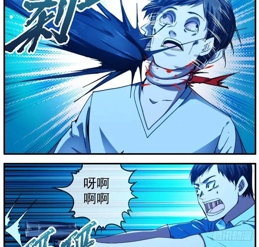 45.别做傻事 第4页
