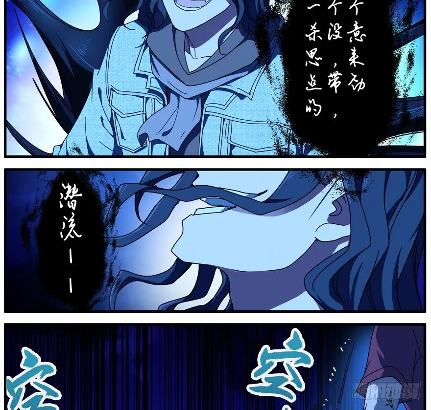 45.别做傻事 第10页