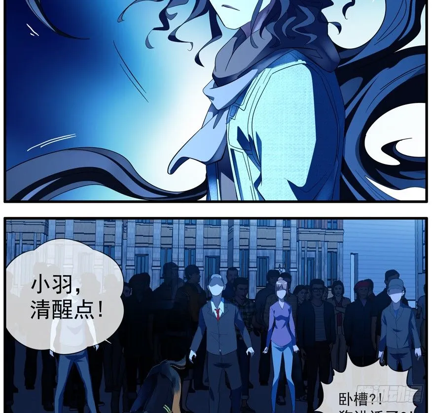 45.别做傻事 第16页