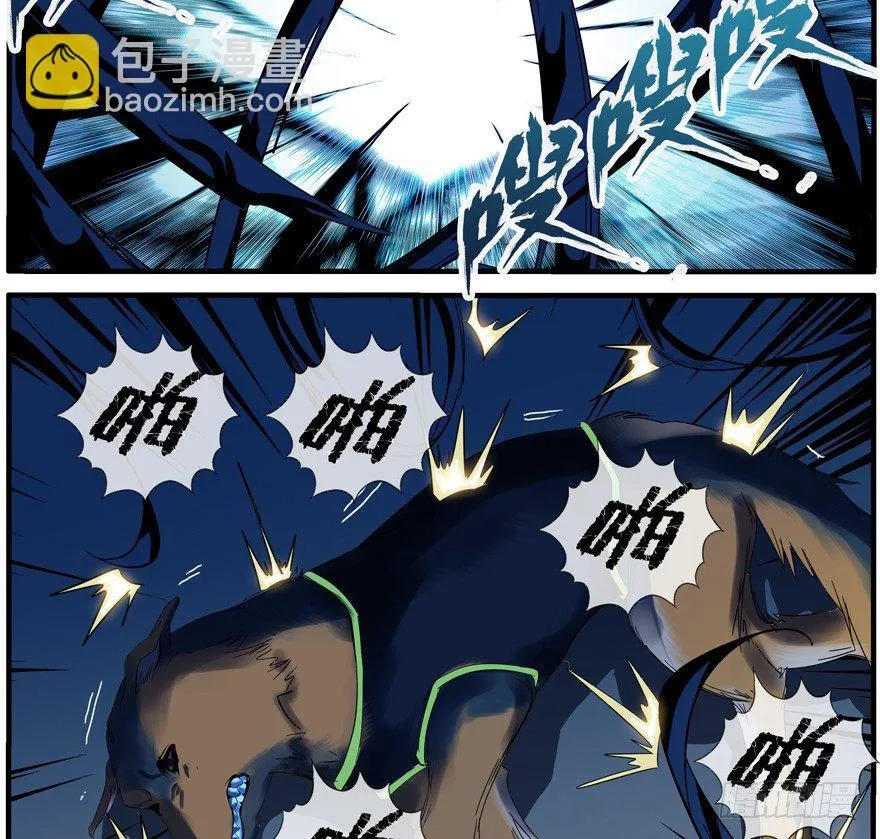 45.别做傻事 第19页