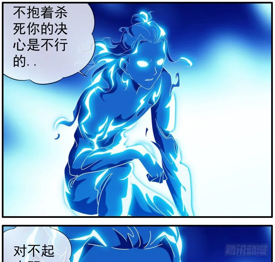 45.别做傻事 第24页