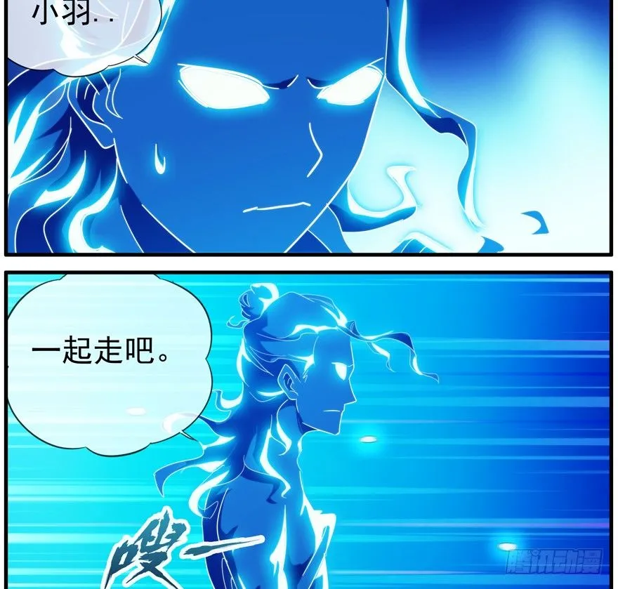 45.别做傻事 第25页