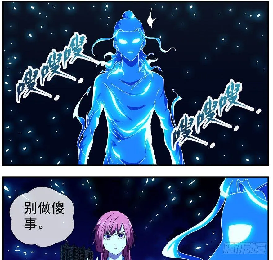 45.别做傻事 第27页