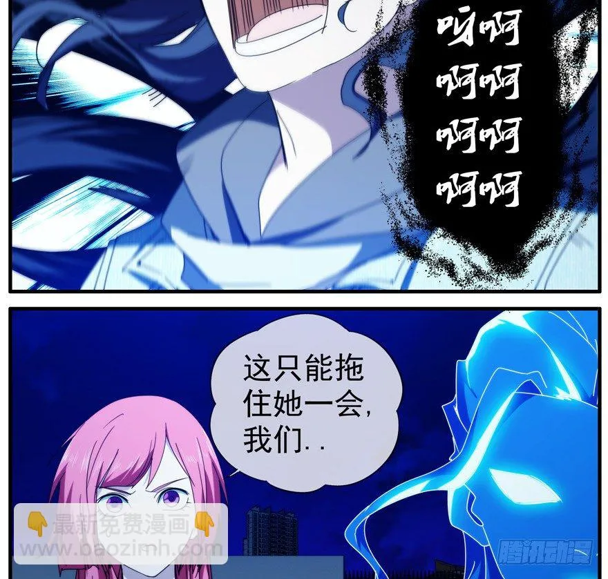 45.别做傻事 第31页