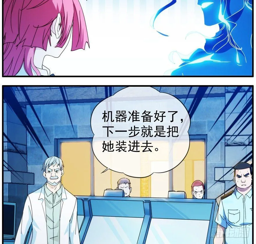 45.别做傻事 第34页