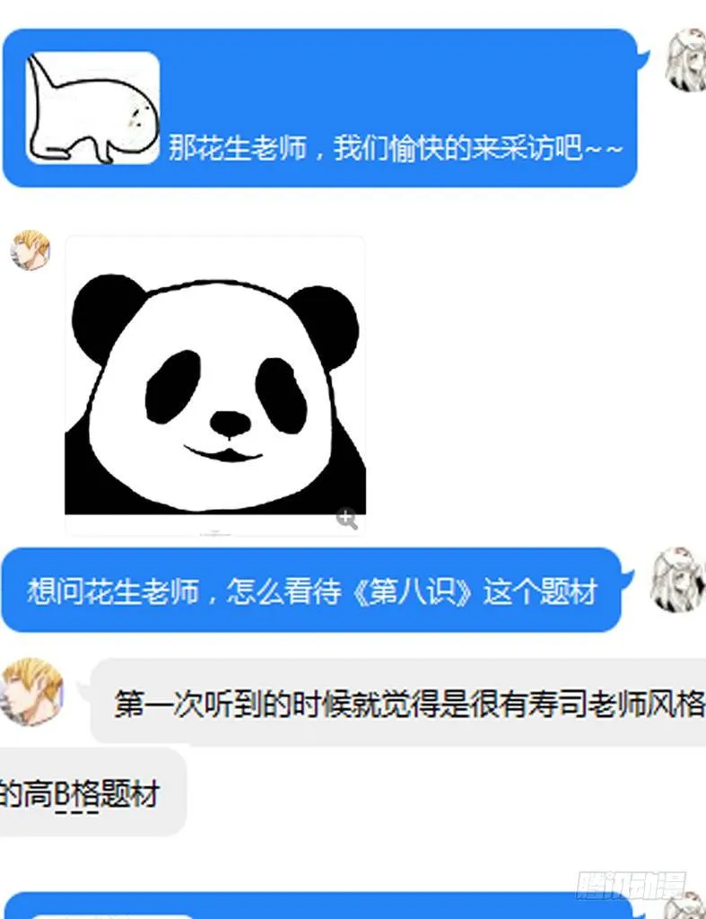 47.活着 第34页
