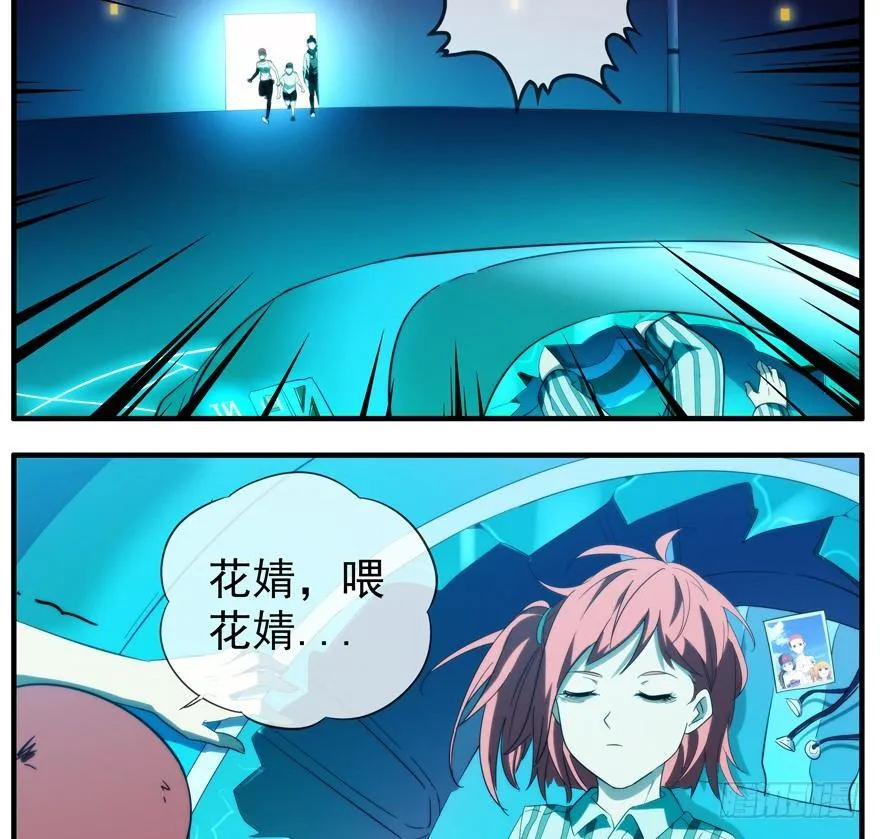 48.离开小镇 第4页