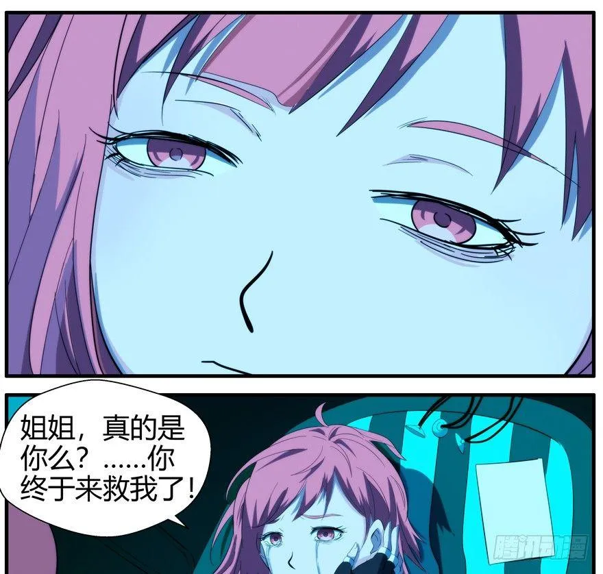 48.离开小镇 第6页