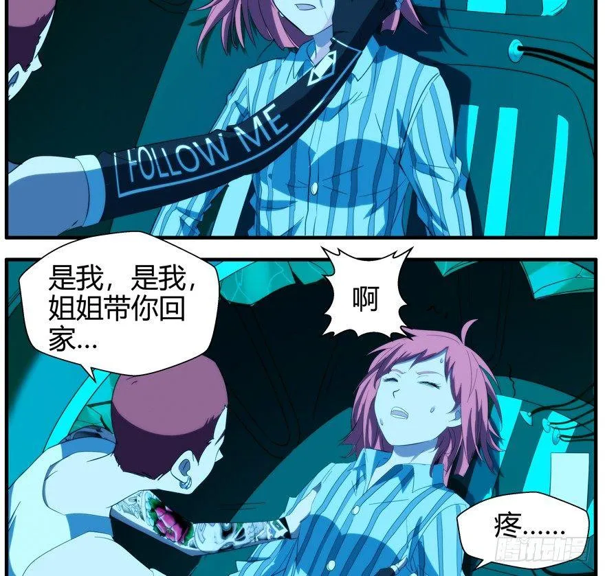 48.离开小镇 第7页