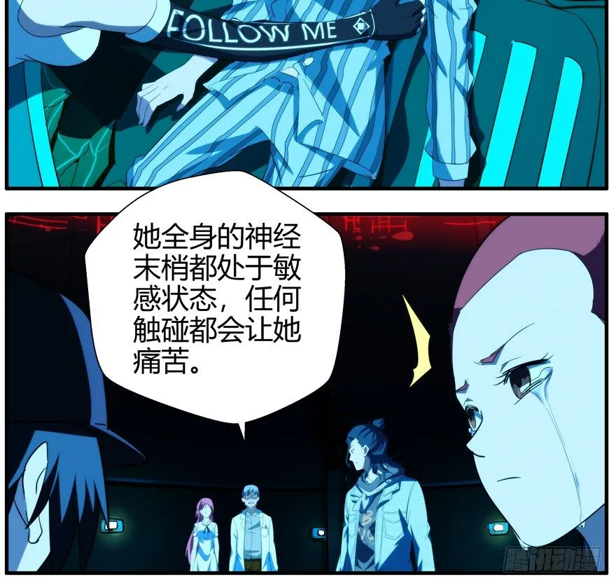 48.离开小镇 第8页