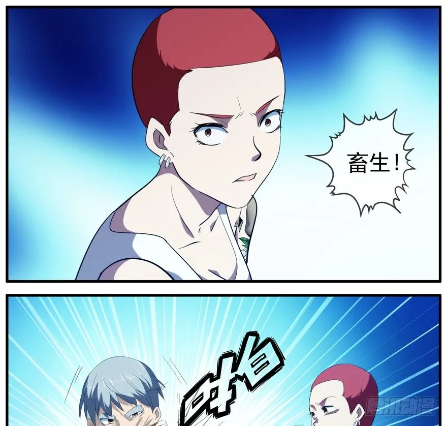 48.离开小镇 第9页