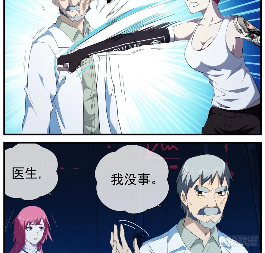 48.离开小镇 第10页