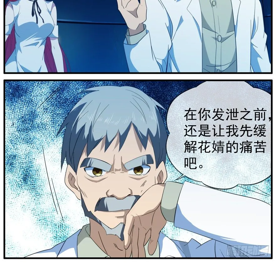 48.离开小镇 第11页