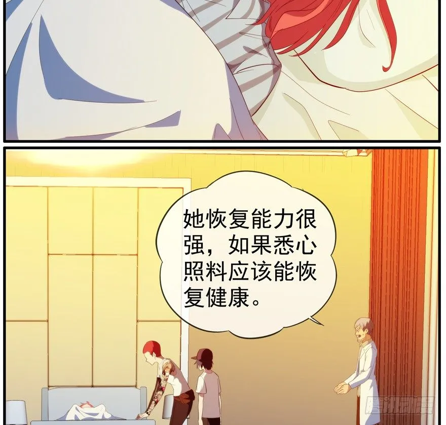 48.离开小镇 第13页