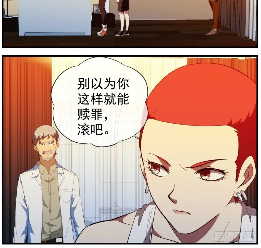 48.离开小镇 第14页