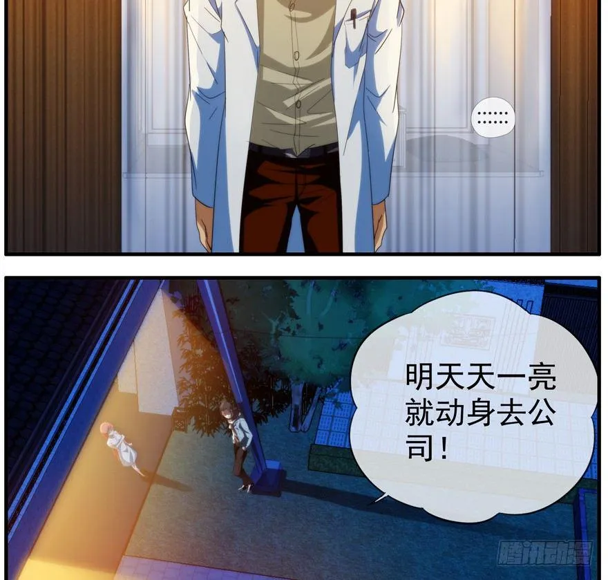 48.离开小镇 第16页