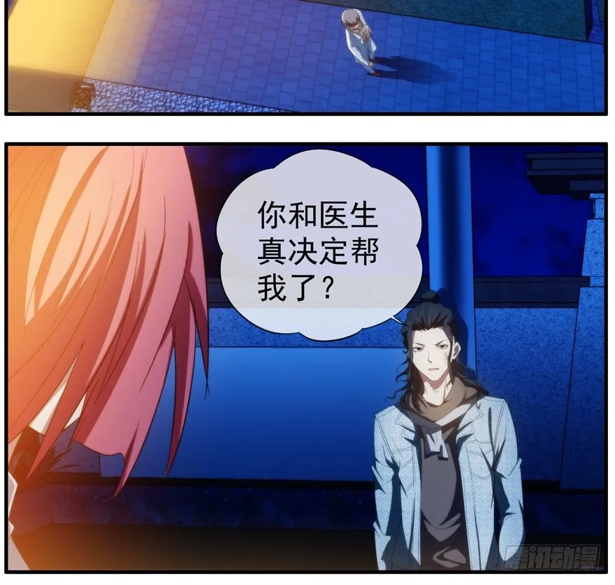 48.离开小镇 第17页