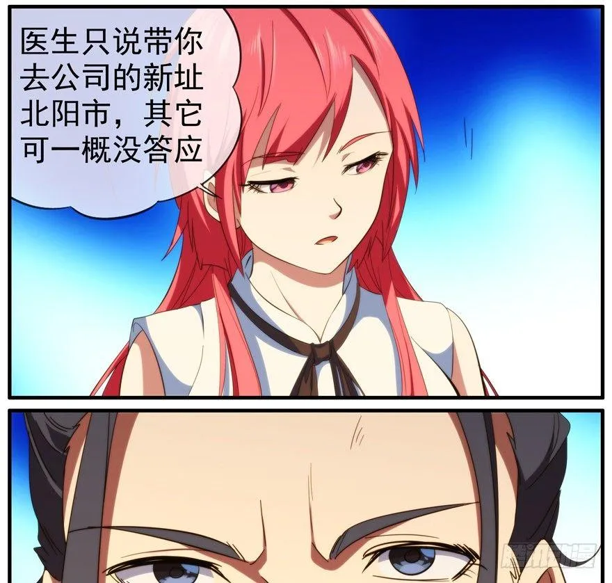 48.离开小镇 第18页