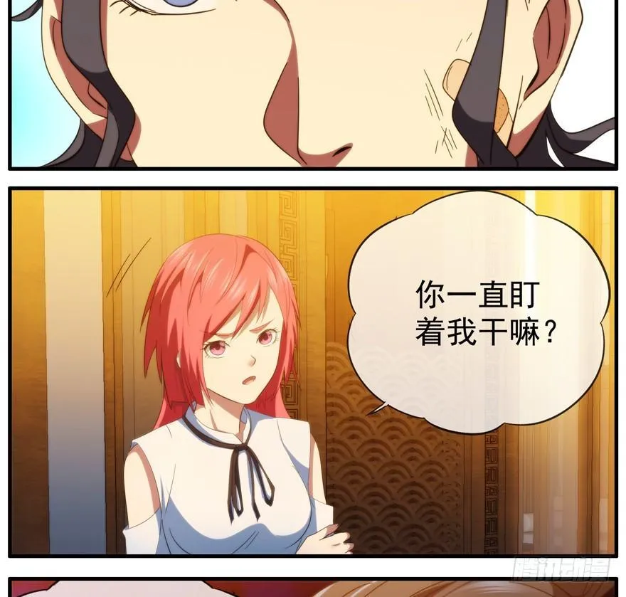 48.离开小镇 第19页