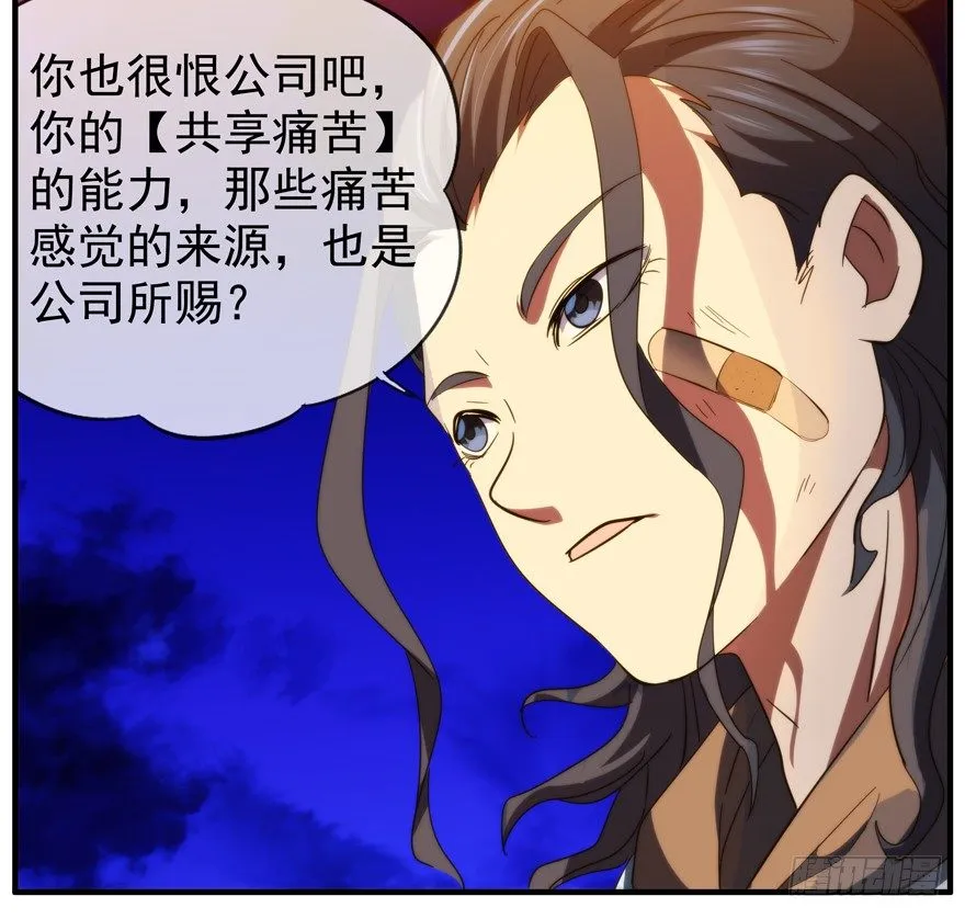 48.离开小镇 第20页