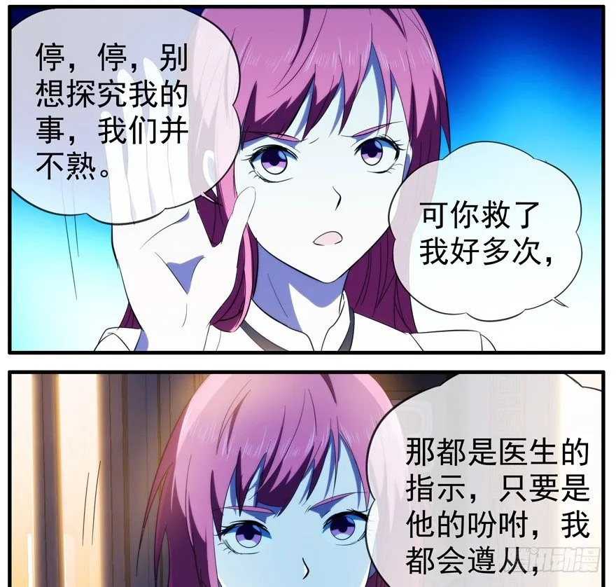 48.离开小镇 第21页