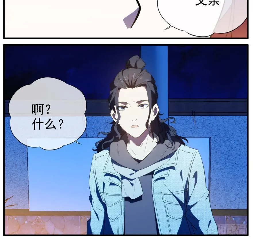 48.离开小镇 第23页