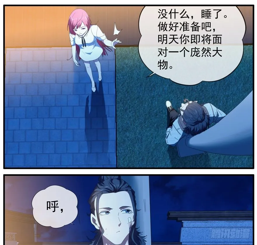 48.离开小镇 第24页