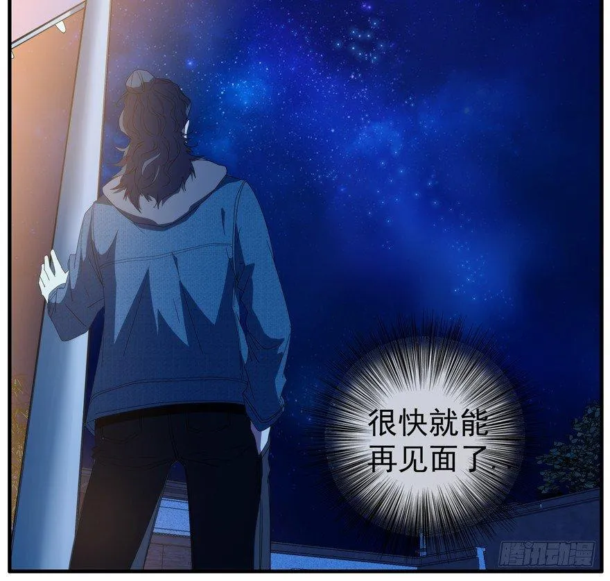 48.离开小镇 第26页