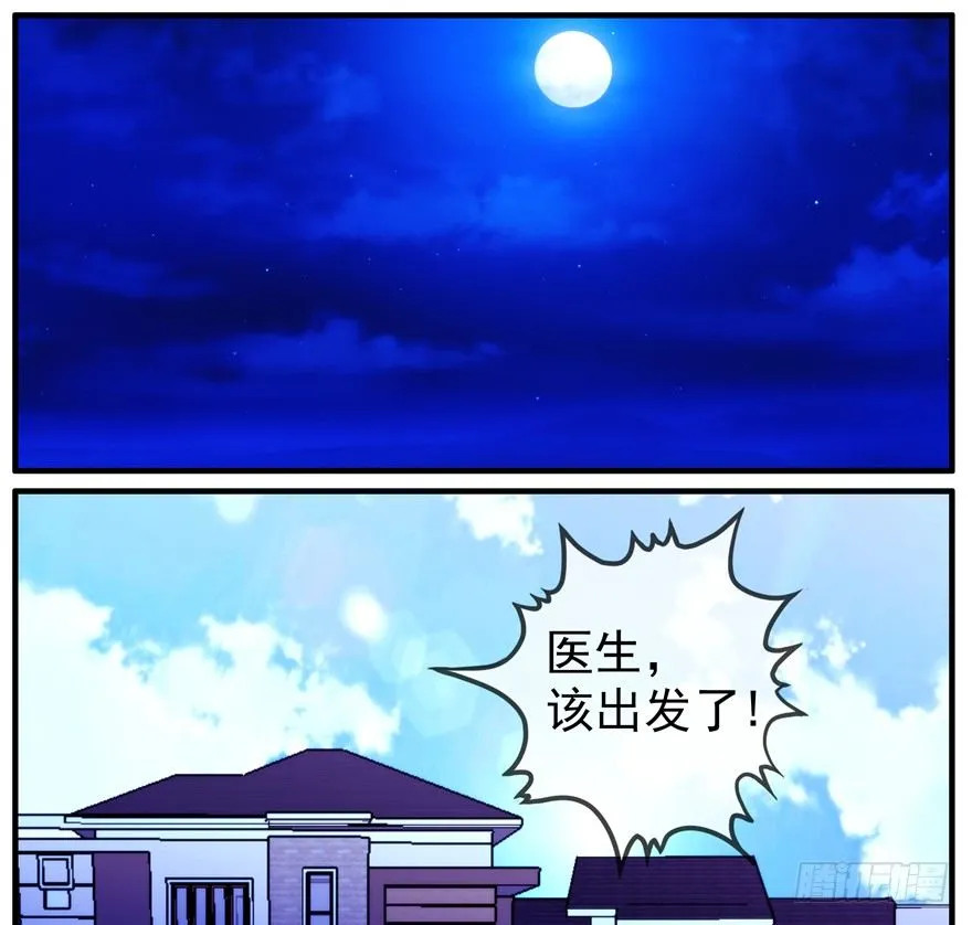 48.离开小镇 第27页