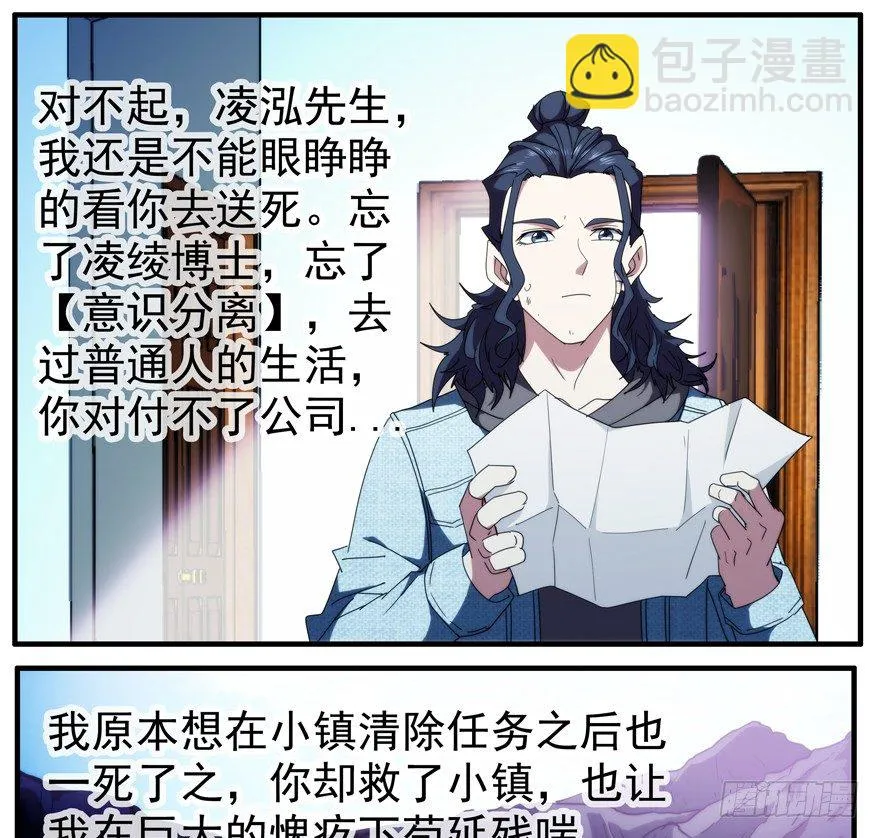 48.离开小镇 第30页