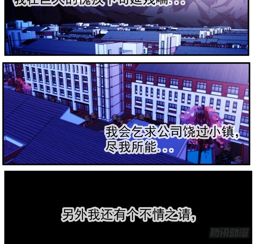 48.离开小镇 第31页