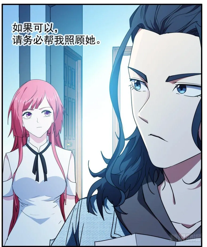 48.离开小镇 第33页