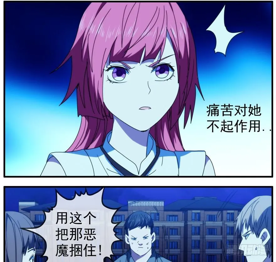 46.最强壮 第6页