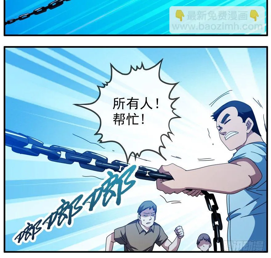 46.最强壮 第14页