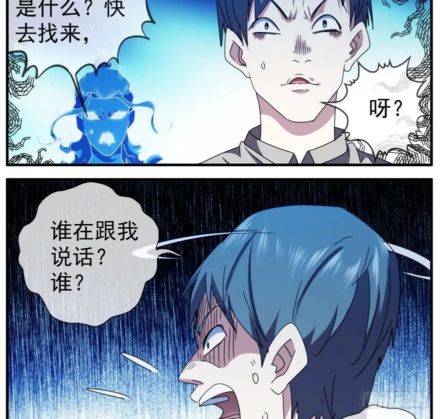 46.最强壮 第16页