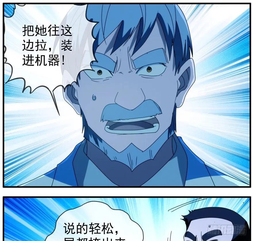 46.最强壮 第18页
