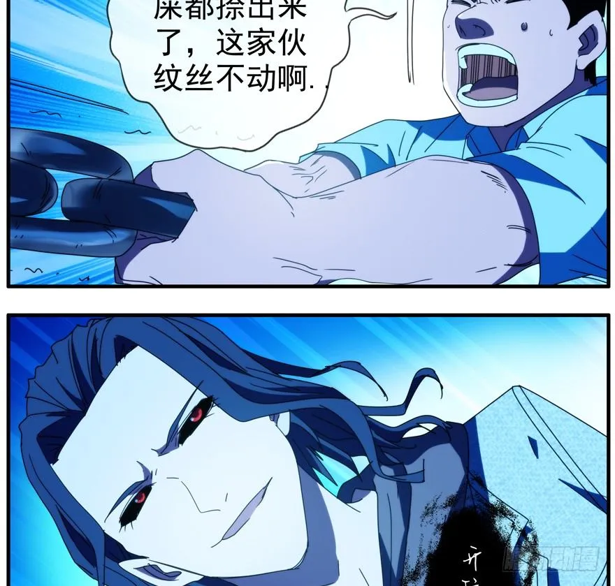 46.最强壮 第19页