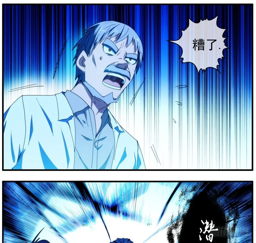 46.最强壮 第24页