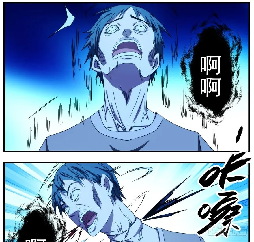 46.最强壮 第27页