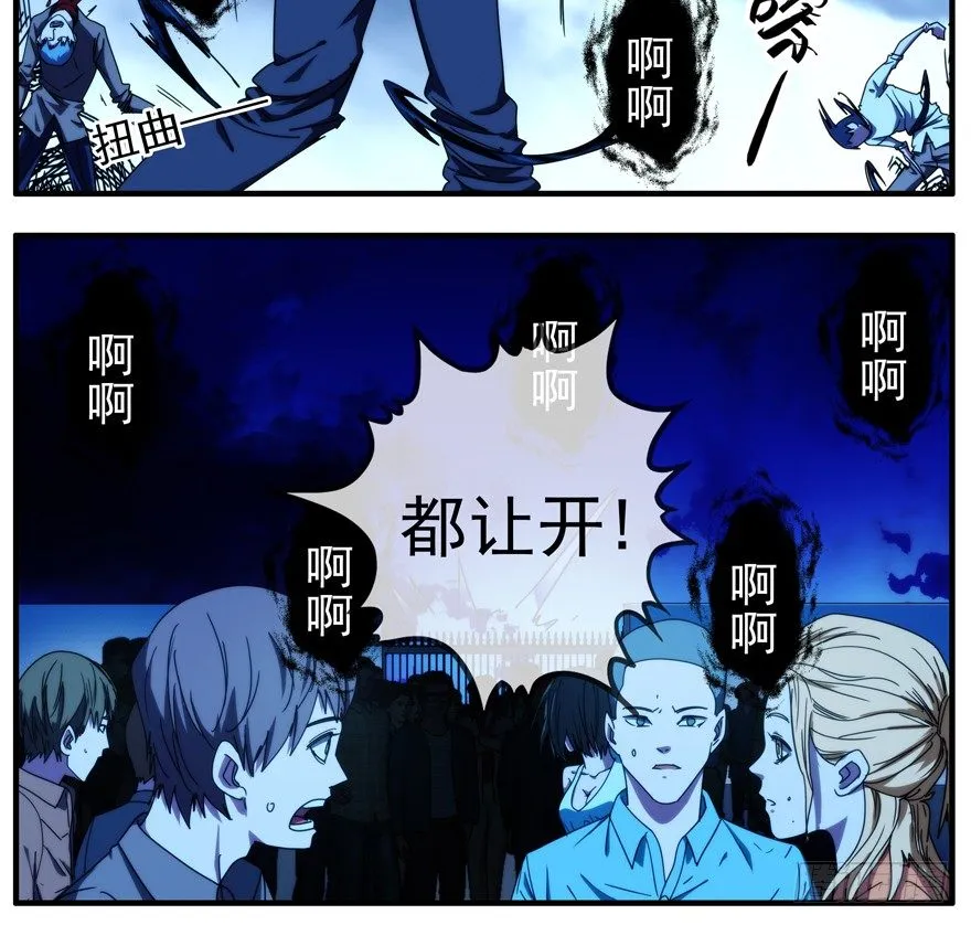 46.最强壮 第29页