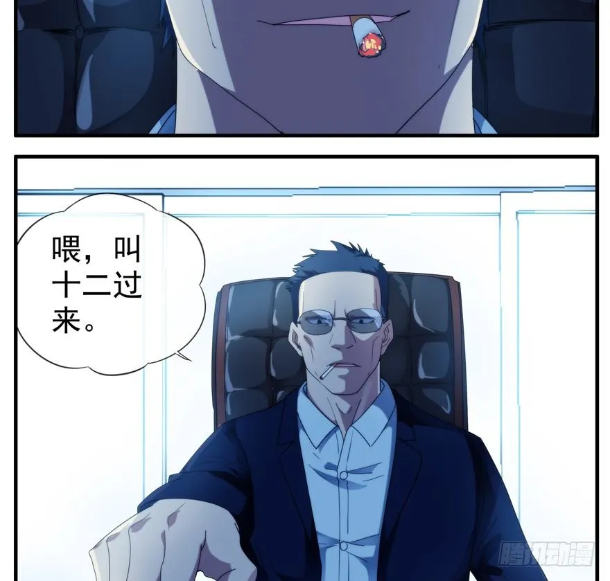 49.北阳市 第11页