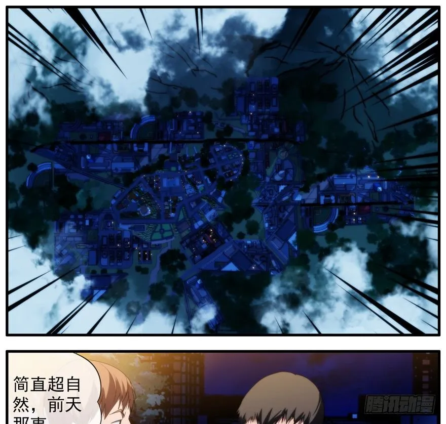 49.北阳市 第13页