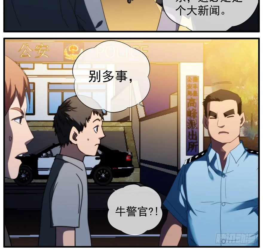 49.北阳市 第15页