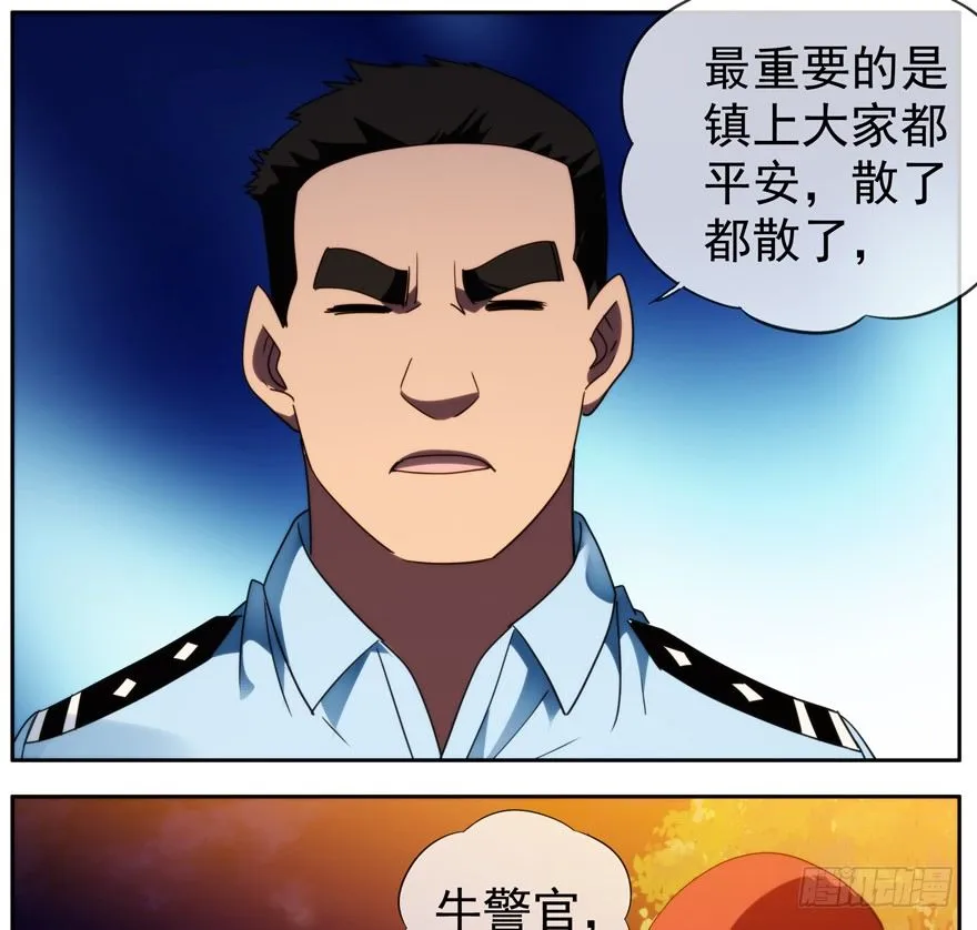 49.北阳市 第16页