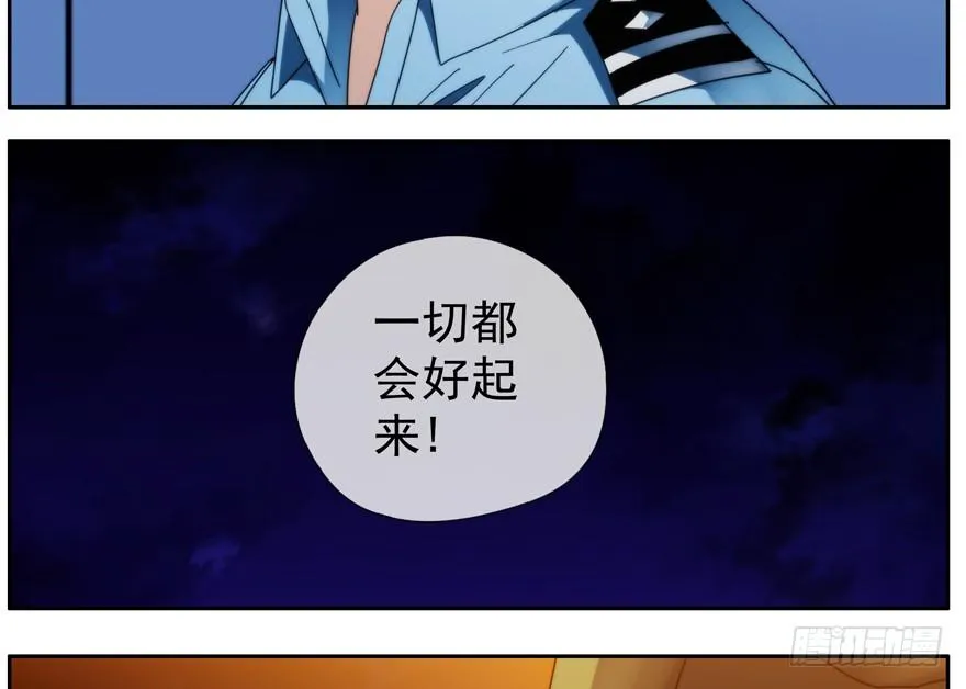 49.北阳市 第21页