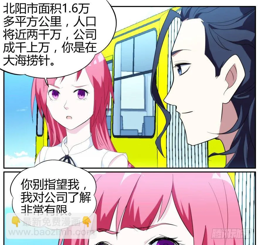 49.北阳市 第42页