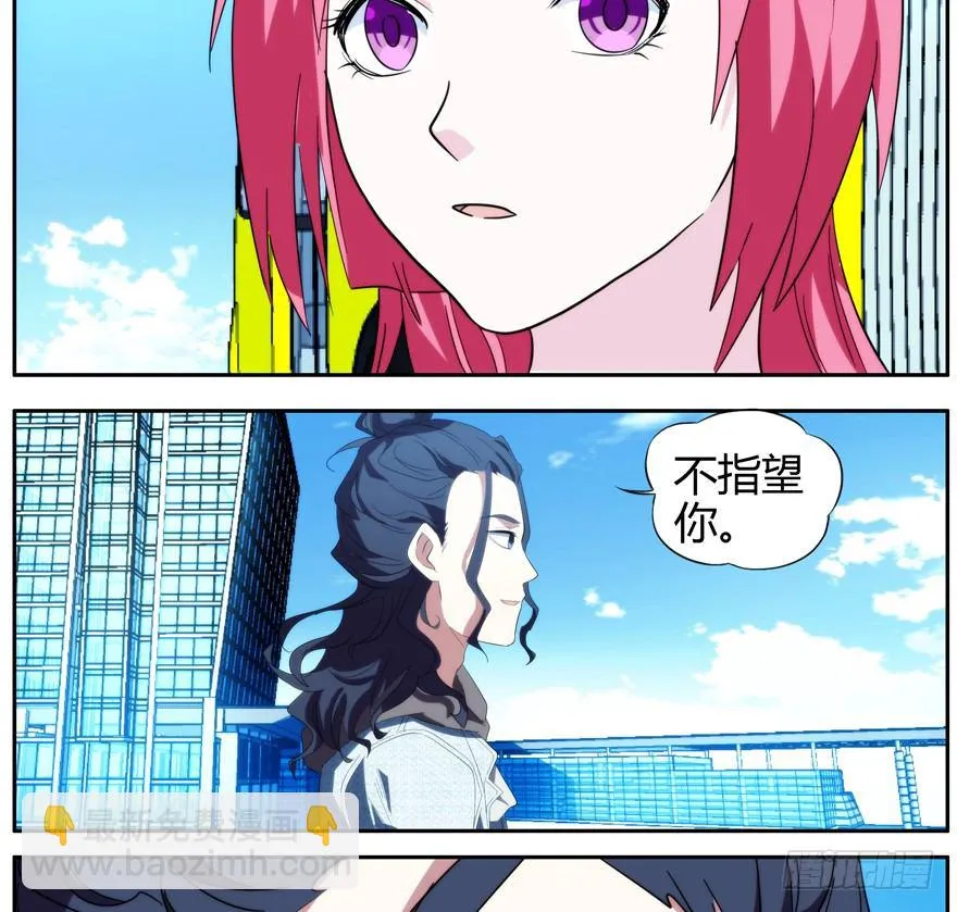 49.北阳市 第43页