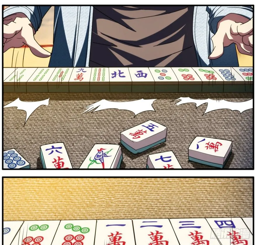 51.神童与赌神 第4页