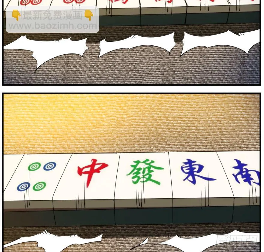 51.神童与赌神 第5页